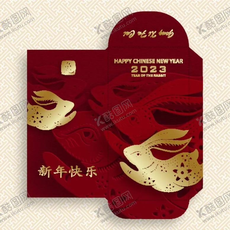 编号：21243810281609572168【酷图网】源文件下载-2023兔年红包封面