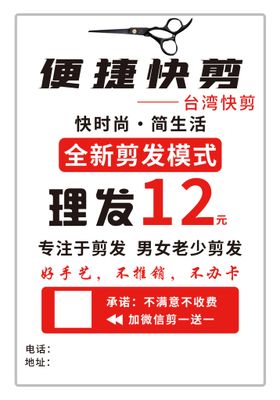 编号：06819709250212036415【酷图网】源文件下载-贪一时之快 危险跟着来