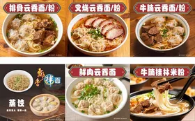 多样美味面食大赏