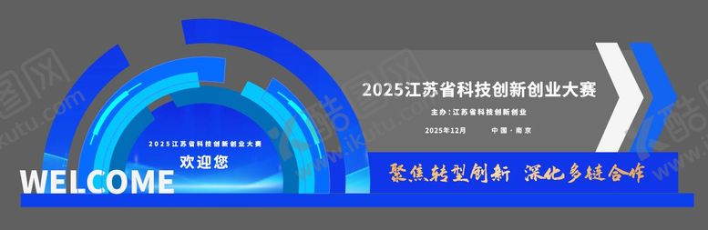 编号：56984606201651013986【酷图网】源文件下载-会议dp打卡