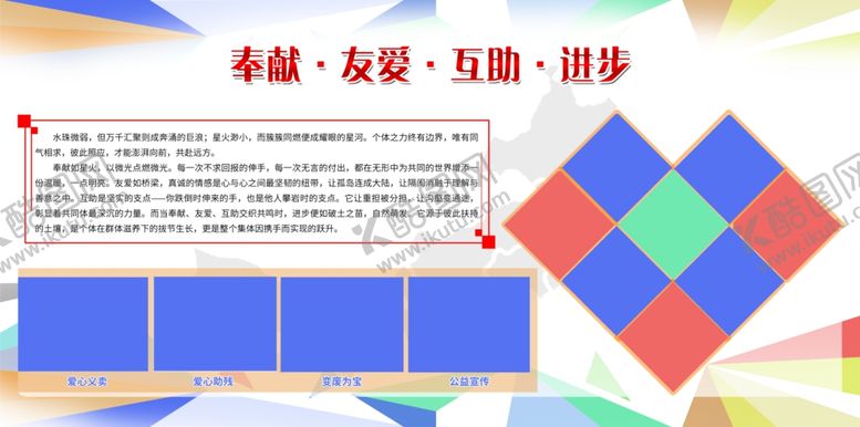 编号：64198607131123334206【酷图网】源文件下载-多彩几何拼接地板展示