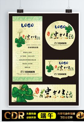 海报 展架 地贴 唱歌