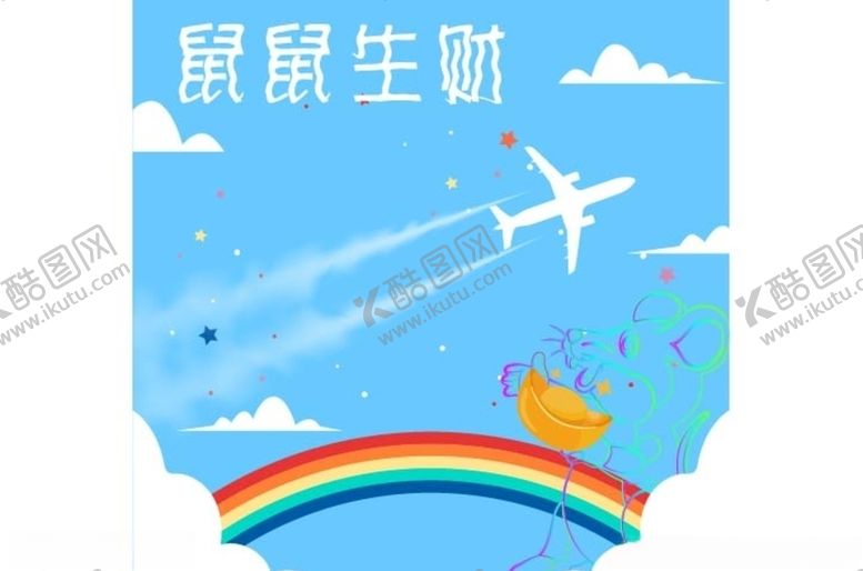 编号：55149710312343389570【酷图网】源文件下载-老鼠