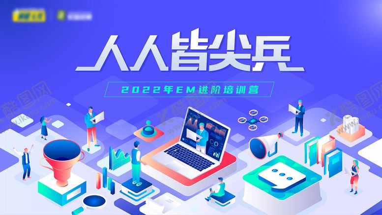 编号：85685812042238274805【酷图网】源文件下载-培训营主画面
