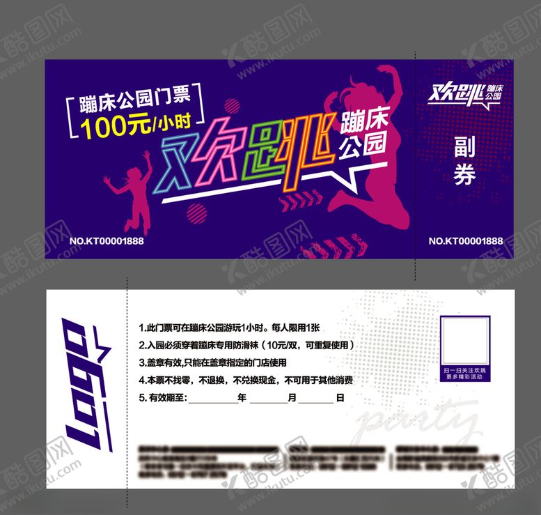 编号：36789910230844495061【酷图网】源文件下载-门票设计