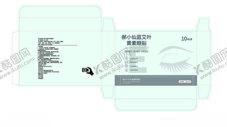 编号：14997001270353307141【酷图网】源文件下载-眼贴包装盒