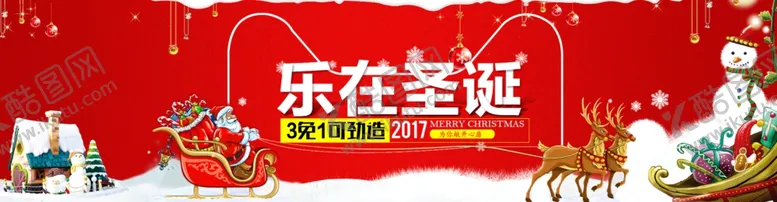 编号：48207404281708276492【酷图网】源文件下载-圣诞节