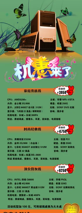 开业展架