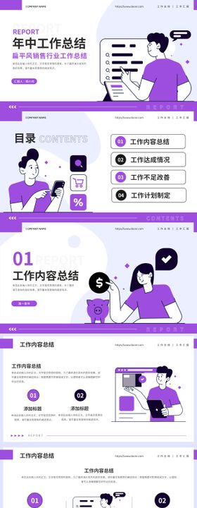 母婴行业销售技巧PPT