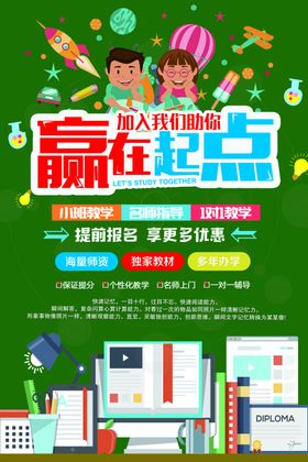 少儿艺术培训赢在起点
