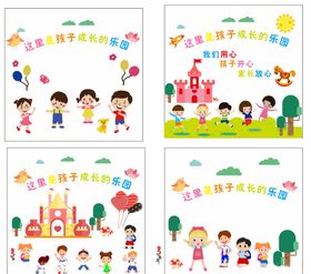 幼儿园墙画儿童卡通人物