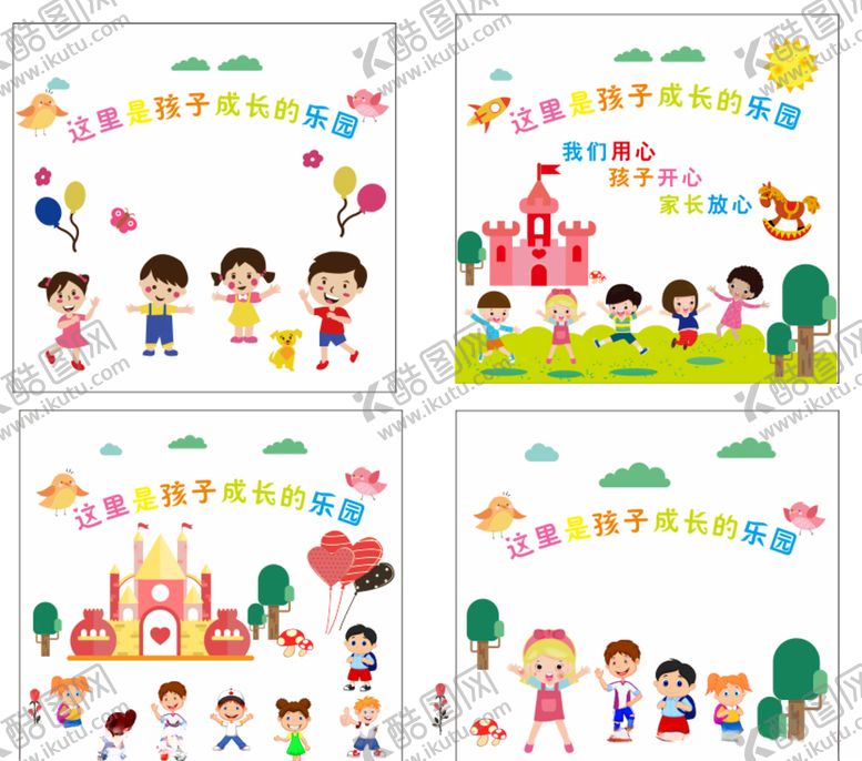 编号：89253610202012488872【酷图网】源文件下载-幼儿园墙画儿童卡通人物