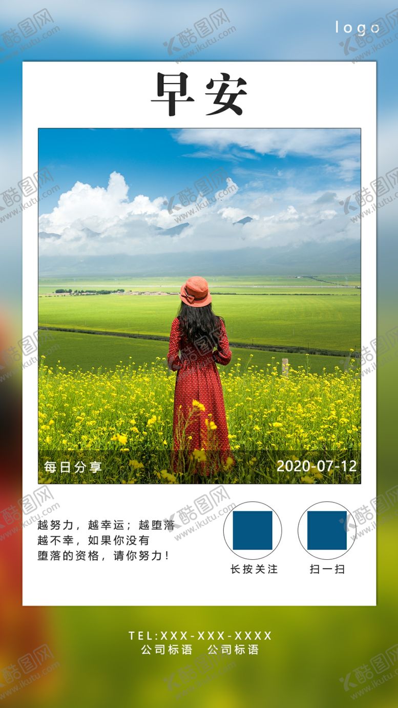 编号：89889509141647096974【酷图网】源文件下载-早安