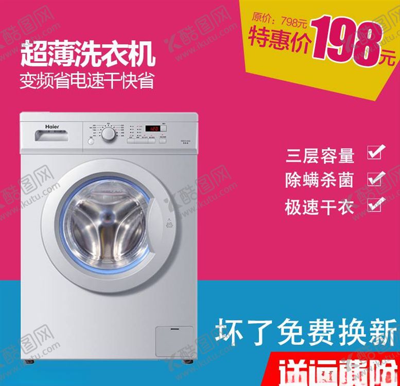 编号：94533905091554249074【酷图网】源文件下载-淘宝主图背景