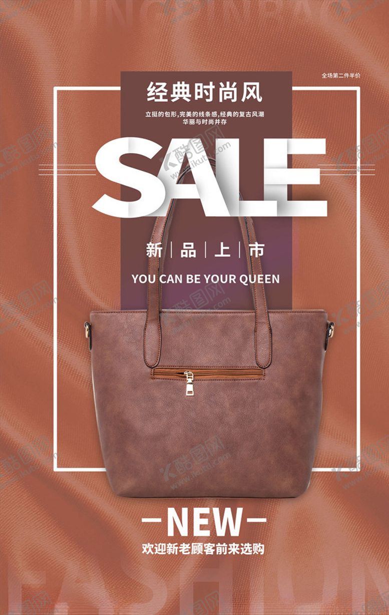 编号：67967106182307166900【酷图网】源文件下载-箱包海报
