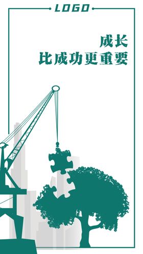 创意高端公司企业文化系列海报