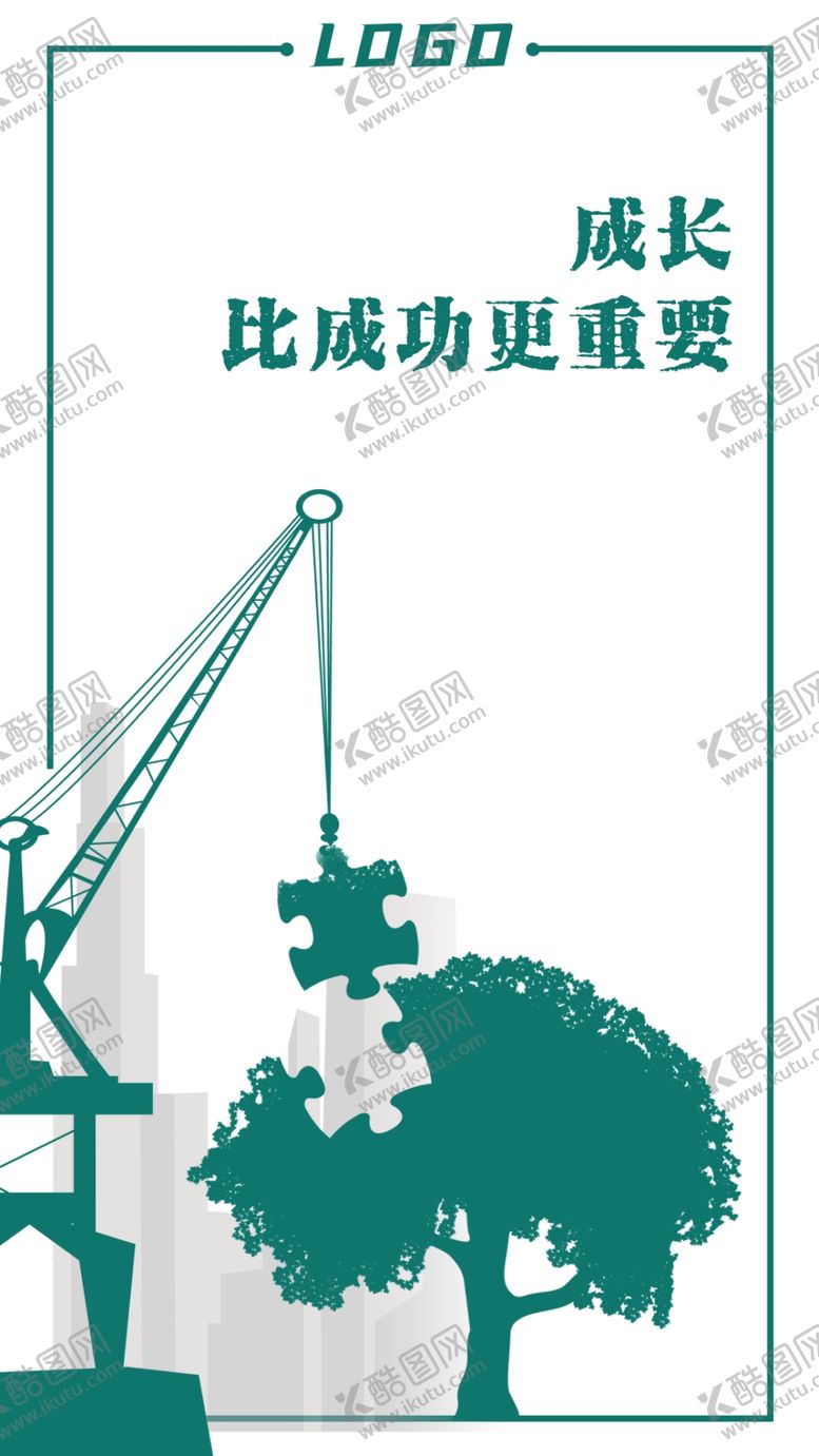编号：43385302250651497830【酷图网】源文件下载-创意高端公司企业文化系列海报