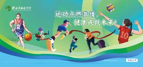 少年运动计划主视觉