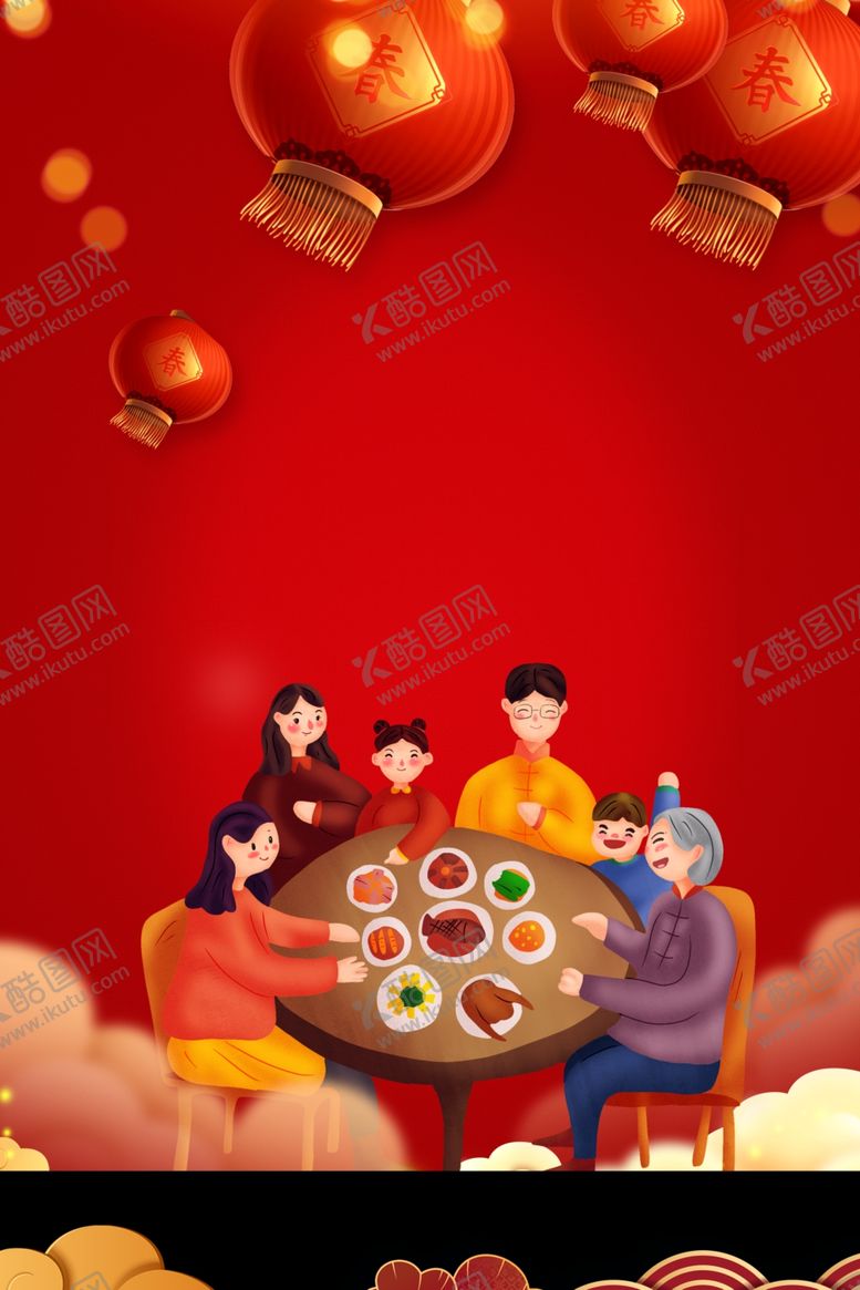 编号：93470109130152138276【酷图网】源文件下载-新年喜庆海报背景