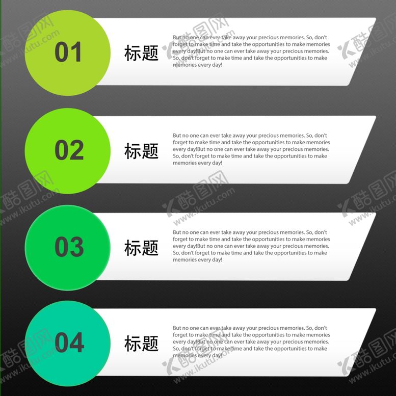 编号：42108606270338077446【酷图网】源文件下载-流程模板