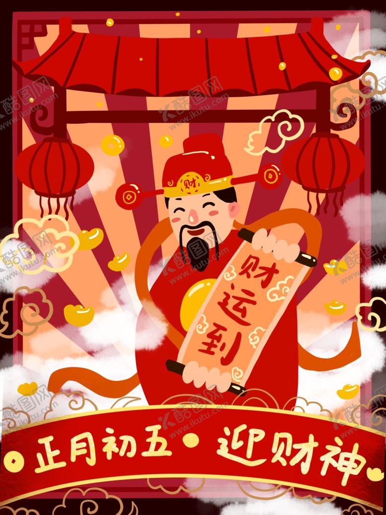 编号：63964305181108407566【酷图网】源文件下载-创意卡通插画图案