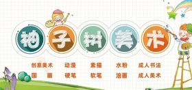 教育机构门头