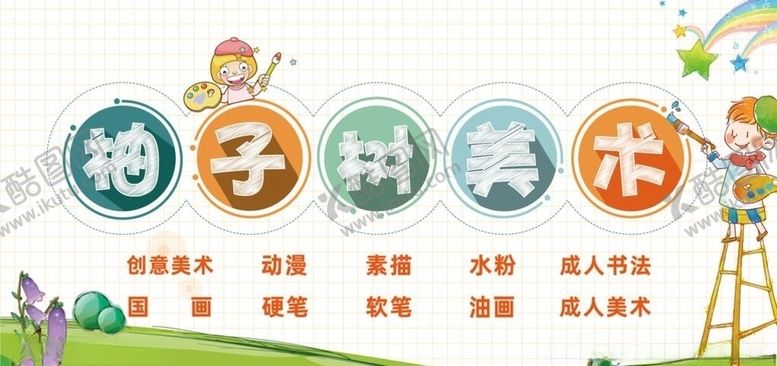 编号：82827105010804367494【酷图网】源文件下载-教育机构门头