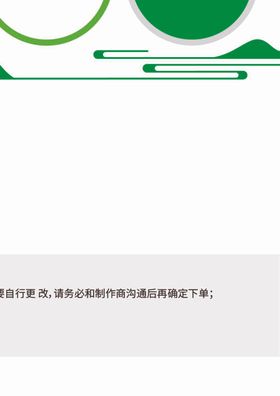 树形农业环保公司企业简介文化墙