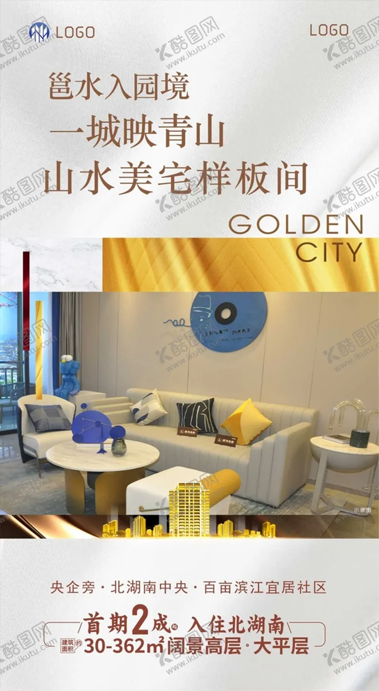 编号：74505210161511229320【酷图网】源文件下载-房地产样板间