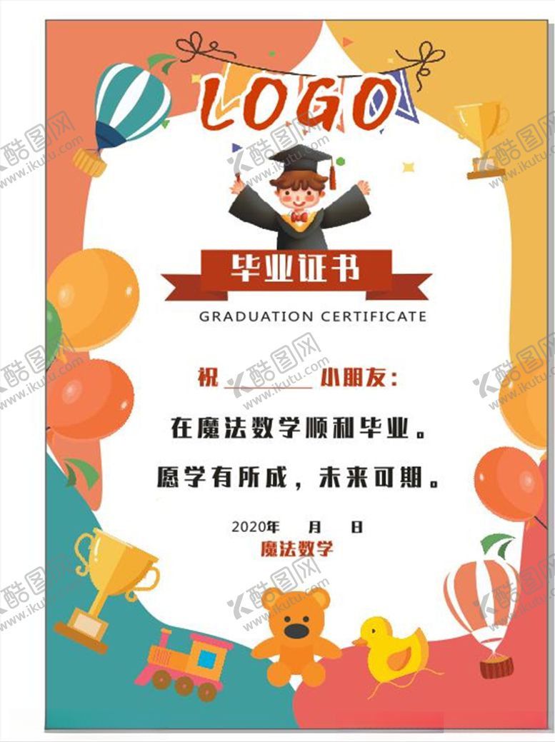 编号：46415505110350174482【酷图网】源文件下载-毕业证书