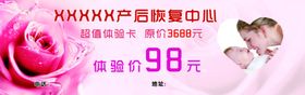 产后恢复中心