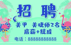 美甲师书法字