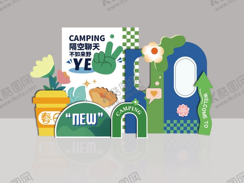编号：15149904022116373735【酷图网】源文件下载-春日露营打卡集市美陈