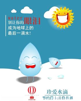水滴太阳热气球珍爱