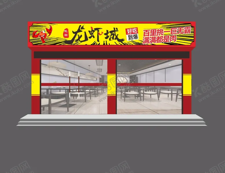 编号：33292311051925003473【酷图网】源文件下载-小龙虾门头装修效果