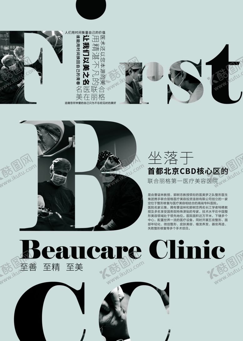 编号：97852502130024344899【酷图网】源文件下载-图文广告