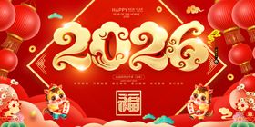 2026年新年开门红海报