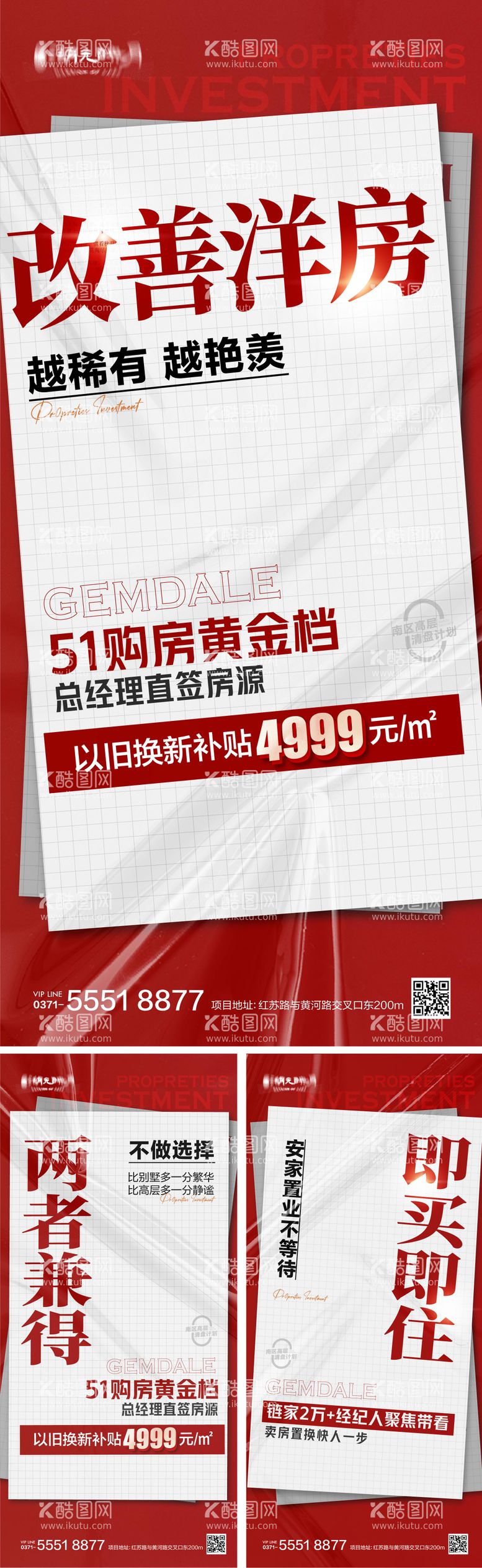 编号：13379912030918234025【酷图网】源文件下载-十一国庆节倒计时热销优惠加推系列海报