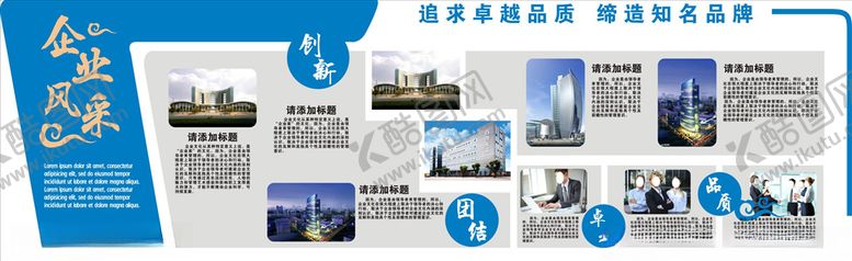 编号：23034204162035294232【酷图网】源文件下载-企业文化墙
