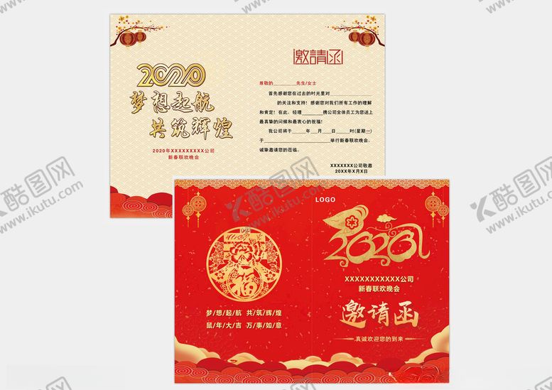 编号：89959807071422192848【酷图网】源文件下载-邀请函