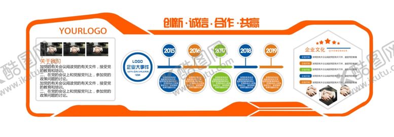 编号：89858905151423466076【酷图网】源文件下载-企业展板