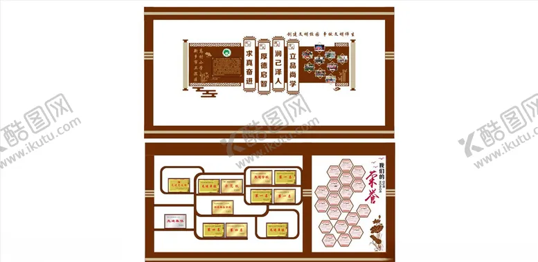 编号：16429803231131342635【酷图网】源文件下载-学校展示墙