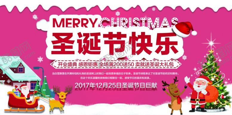 编号：33097507030047036171【酷图网】源文件下载-圣诞节