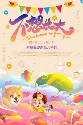 六一素材
