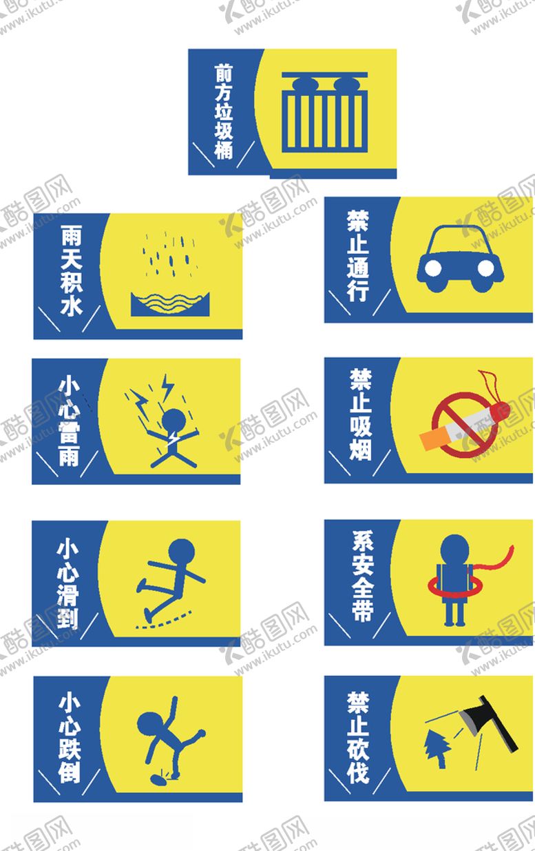 编号：60987505071411102927【酷图网】源文件下载-安全禁止标识