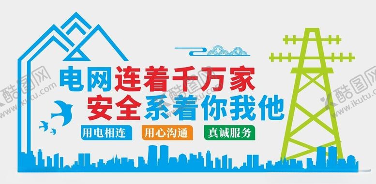 编号：22672101261854591915【酷图网】源文件下载-电力文化