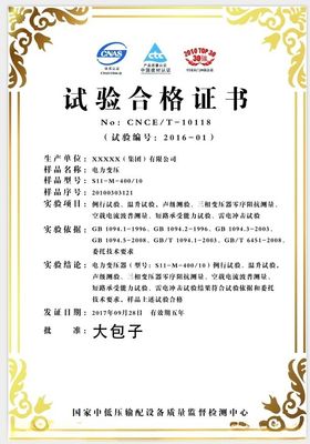 证书