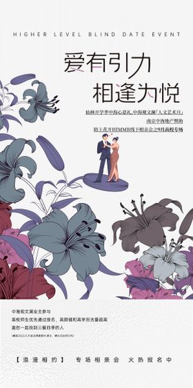 相亲会专场