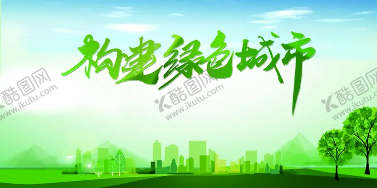 编号：48516412090615177471【酷图网】源文件下载-城市背景