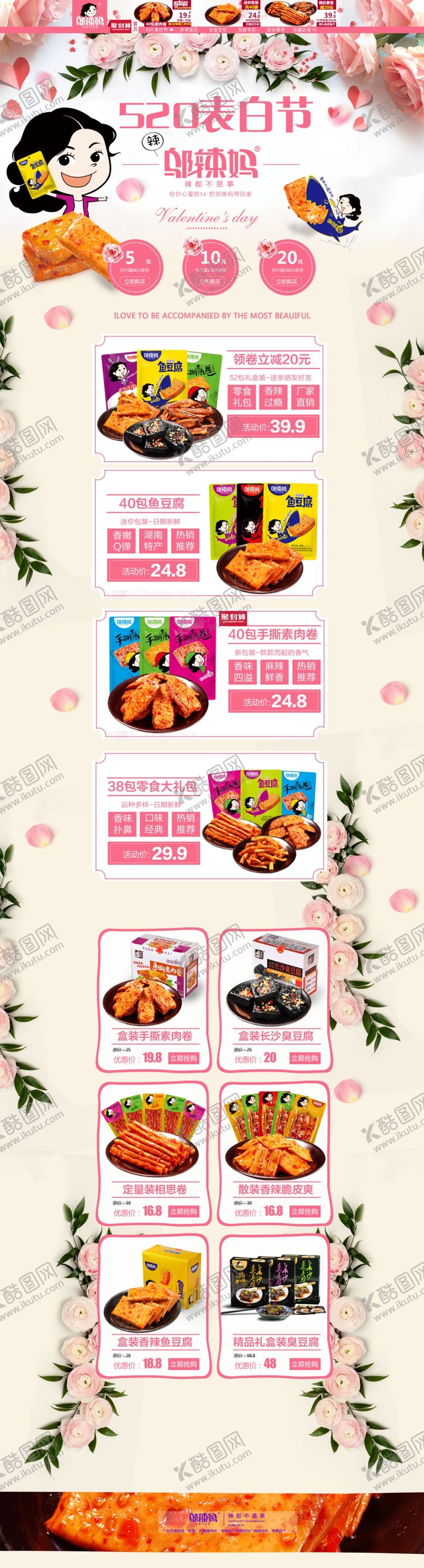 编号：24036006300826229601【酷图网】源文件下载-520情人节